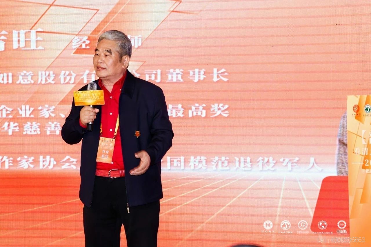 從北大到匠心商學，儲吉旺再談企業(yè)家精神！(圖2)