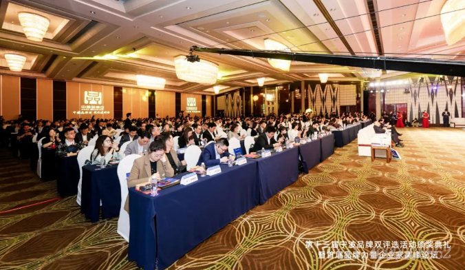 十三年如一日，寧波品牌雙評活動再掀品牌浪潮(圖1)