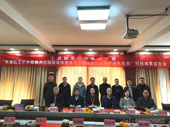 公司1項(xiàng)科技成果順利通過行業(yè)鑒定！(圖1)