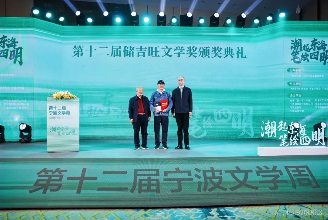 第十二屆“儲(chǔ)吉旺文學(xué)獎(jiǎng)”盛大啟幕，文壇名家走進(jìn)如意(圖2)